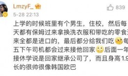 最新八卦爆料校园事件是真的吗,最新八卦爆料是否属实？