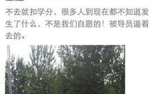 河北美院爆料视频